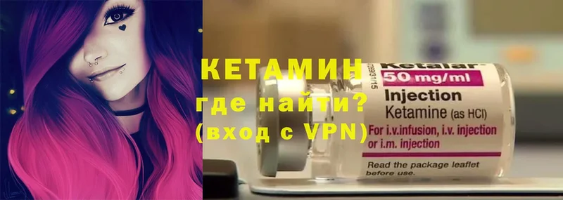 КЕТАМИН ketamine  OMG как войти  Ефремов 