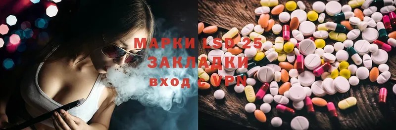 LSD-25 экстази кислота  купить закладку  Ефремов 